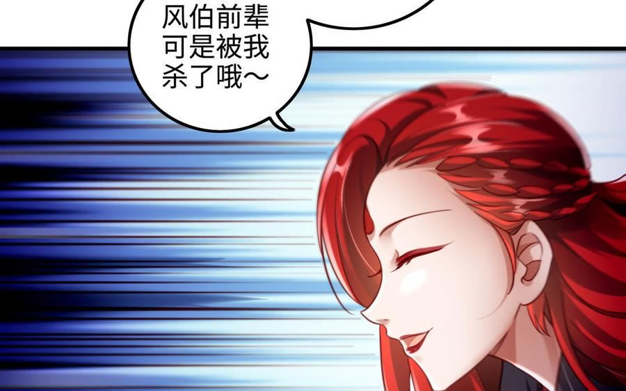 千金不换沈阳拍摄漫画,第108话 封印95图