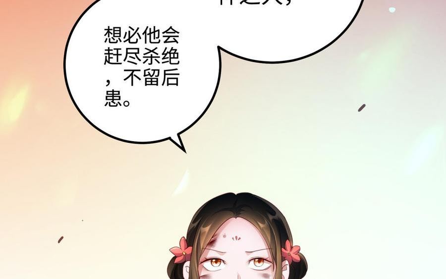 千金不换沈阳拍摄漫画,第109话 成神122图