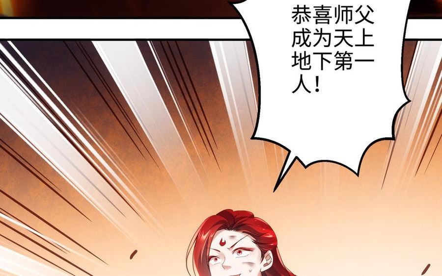 千金不换沈阳拍摄漫画,第109话 成神128图