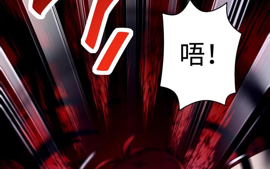 千金不换沈阳拍摄漫画,第109话 成神42图