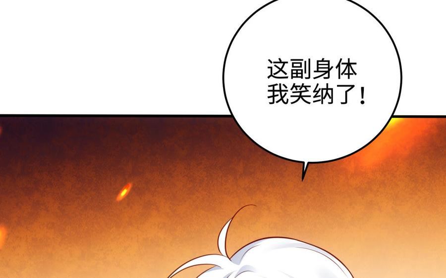 千金不换沈阳拍摄漫画,第109话 成神52图