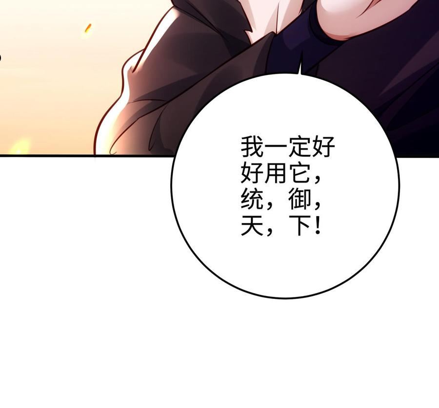 千金不换沈阳拍摄漫画,第109话 成神54图