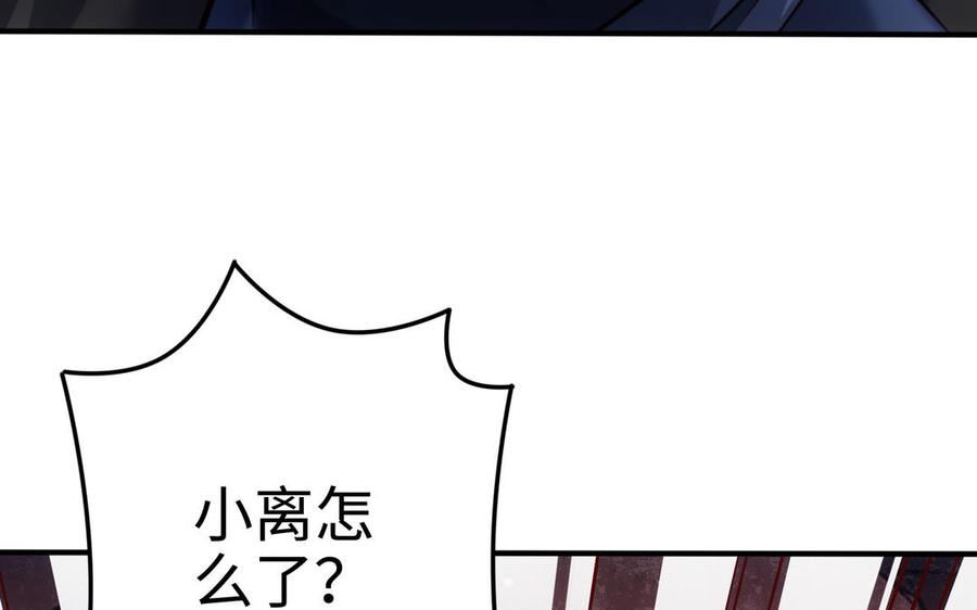 千金不换沈阳拍摄漫画,第109话 成神95图