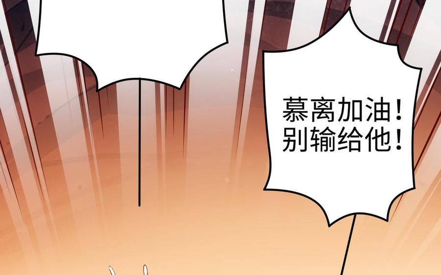 千金不换沈阳拍摄漫画,第109话 成神96图