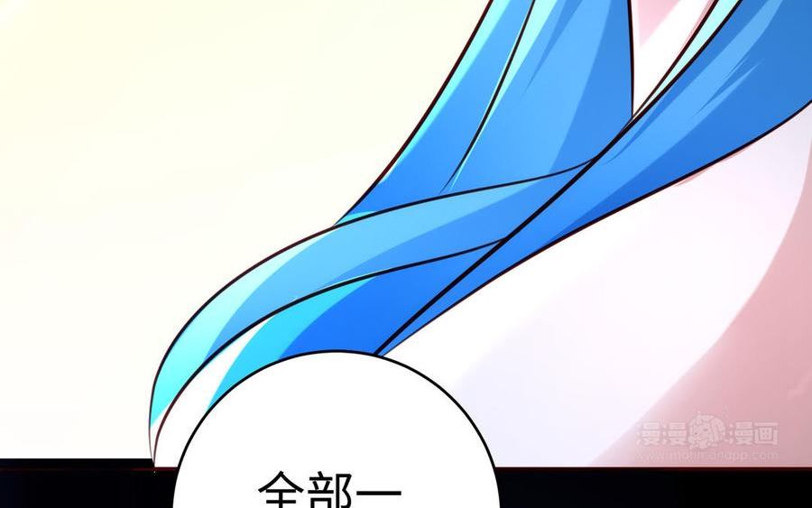 千金不换沈阳拍摄漫画,第110话 毫无顾虑122图