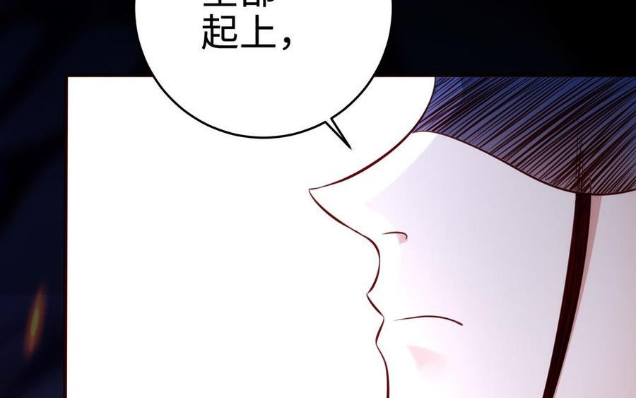 千金不换沈阳拍摄漫画,第110话 毫无顾虑123图