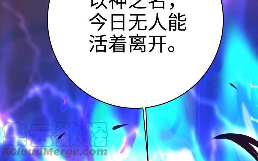 千金不换沈阳拍摄漫画,第110话 毫无顾虑125图