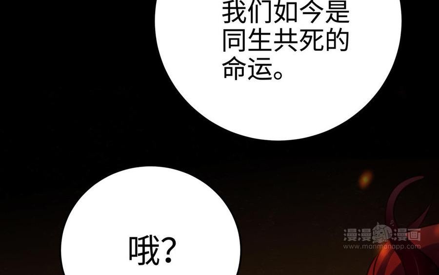 千金不换沈阳拍摄漫画,第110话 毫无顾虑152图