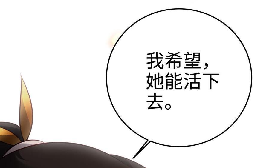 千金不换沈阳拍摄漫画,第110话 毫无顾虑156图