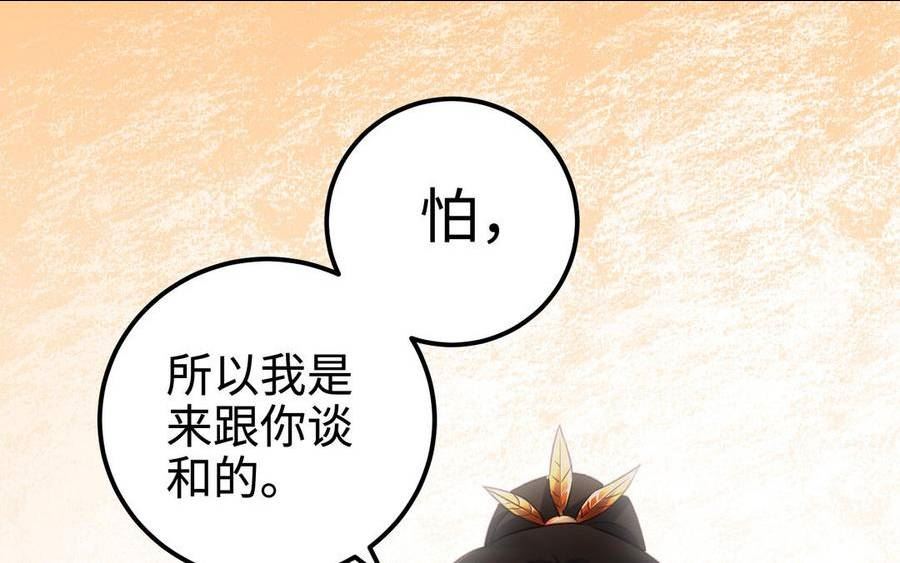 千金不换沈阳拍摄漫画,第110话 毫无顾虑163图