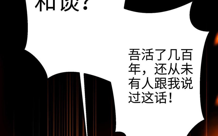 千金不换沈阳拍摄漫画,第110话 毫无顾虑166图