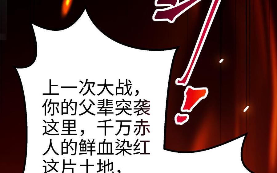 千金不换沈阳拍摄漫画,第110话 毫无顾虑171图