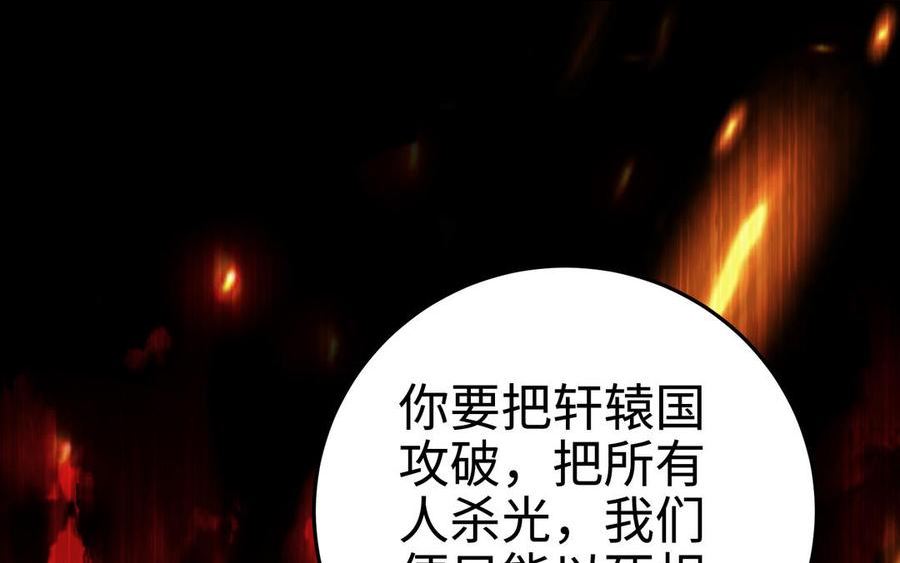 千金不换沈阳拍摄漫画,第110话 毫无顾虑183图