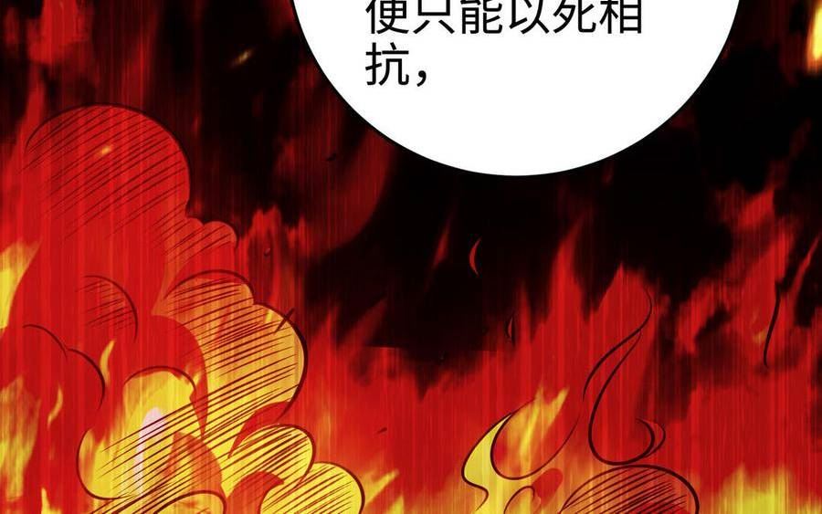 千金不换沈阳拍摄漫画,第110话 毫无顾虑184图