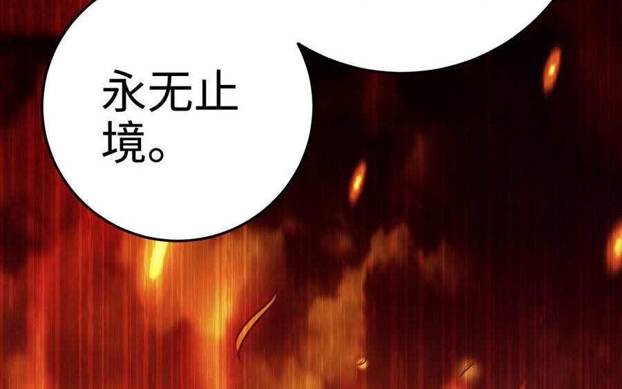 千金不换沈阳拍摄漫画,第110话 毫无顾虑191图