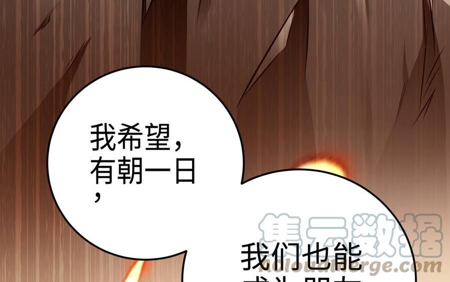 千金不换沈阳拍摄漫画,第110话 毫无顾虑201图