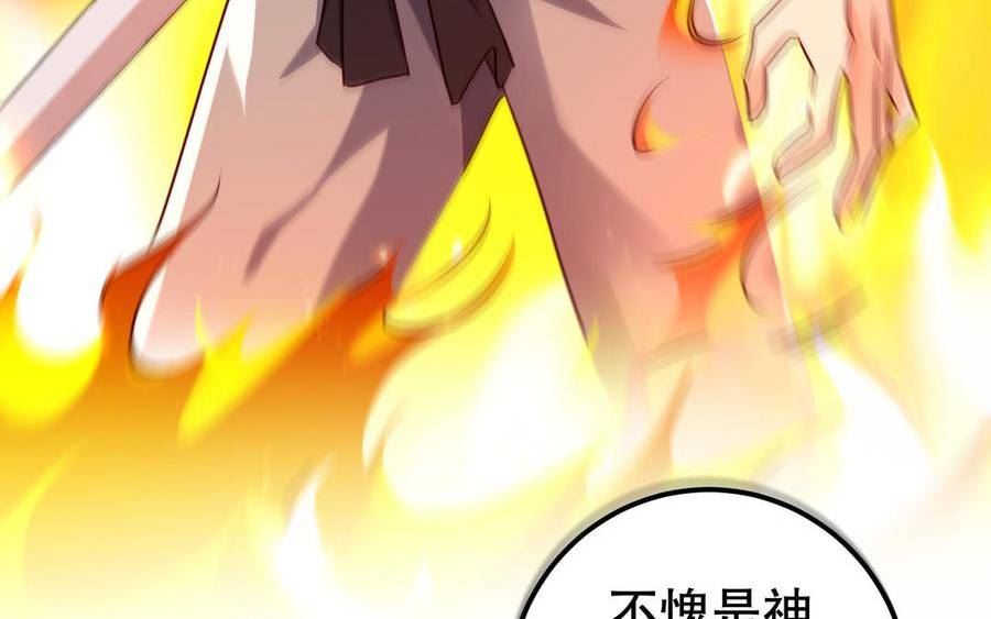 千金不换沈阳拍摄漫画,第110话 毫无顾虑34图