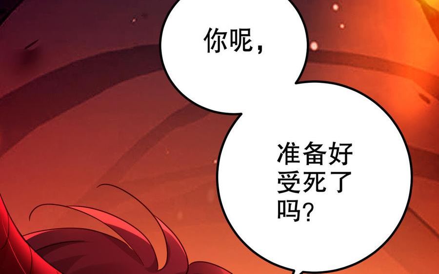 千金不换沈阳拍摄漫画,第110话 毫无顾虑38图