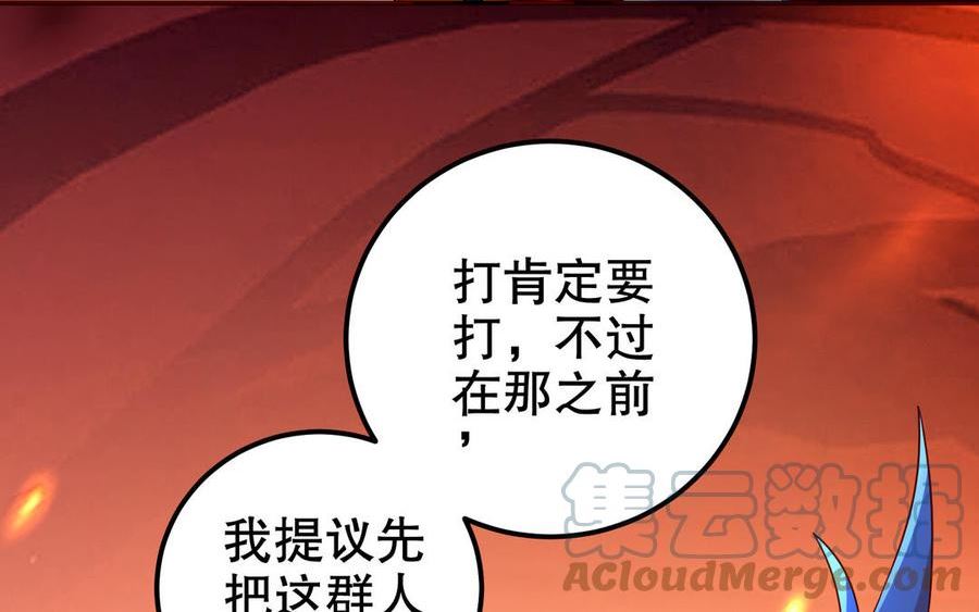 千金不换沈阳拍摄漫画,第110话 毫无顾虑41图