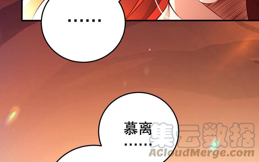 千金不换沈阳拍摄漫画,第110话 毫无顾虑73图