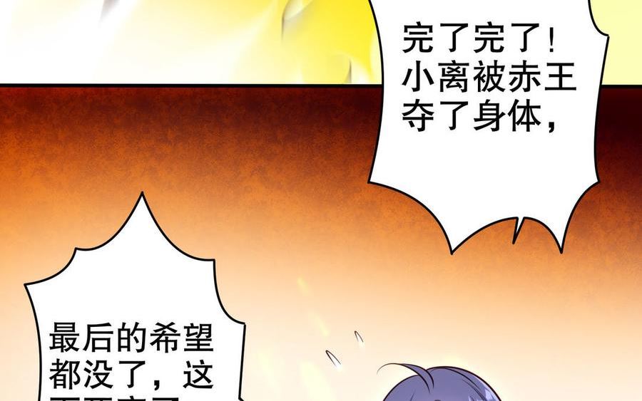 千金不换沈阳拍摄漫画,第110话 毫无顾虑8图