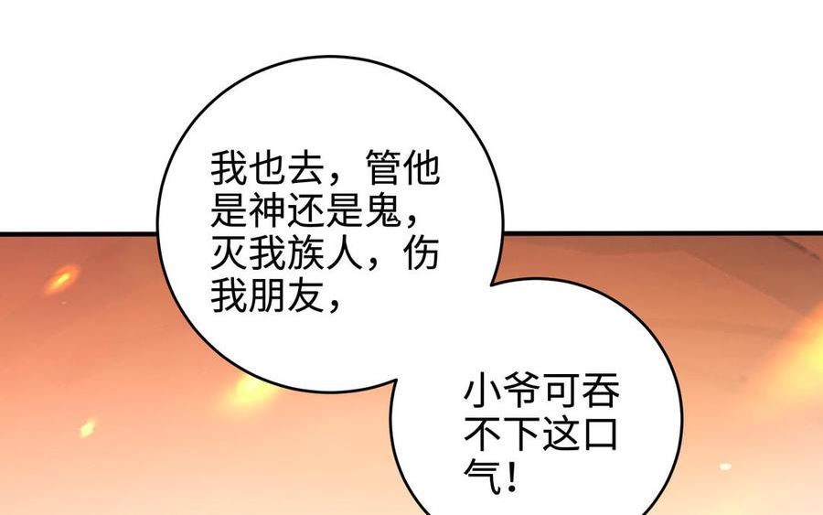 千金不换沈阳拍摄漫画,第110话 毫无顾虑86图