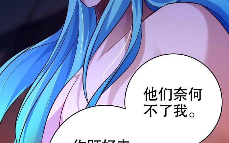 千金不换沈阳拍摄漫画,第111话 对决111图