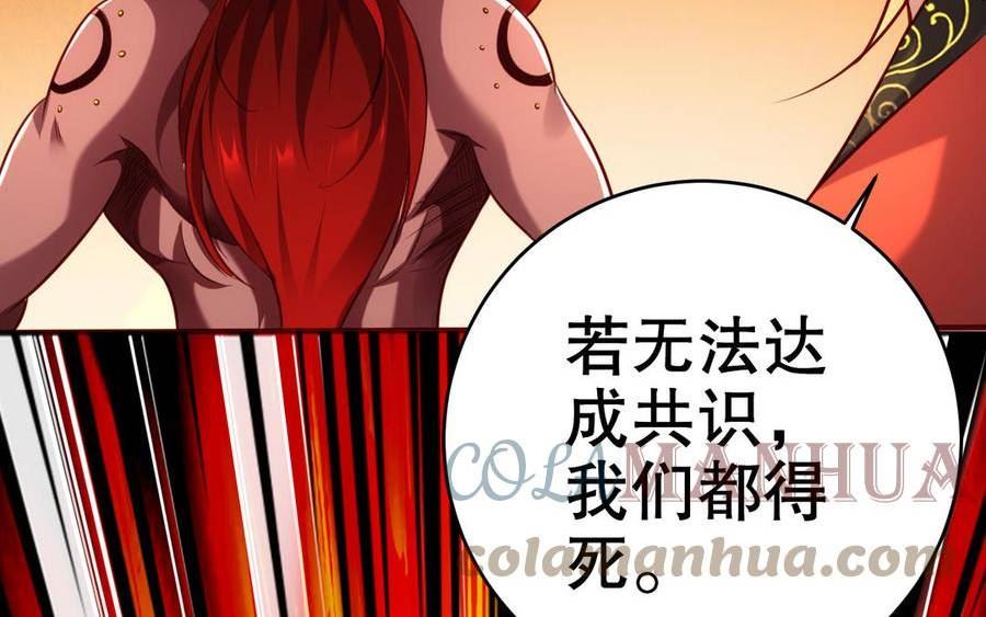 千金不换沈阳拍摄漫画,第111话 对决121图