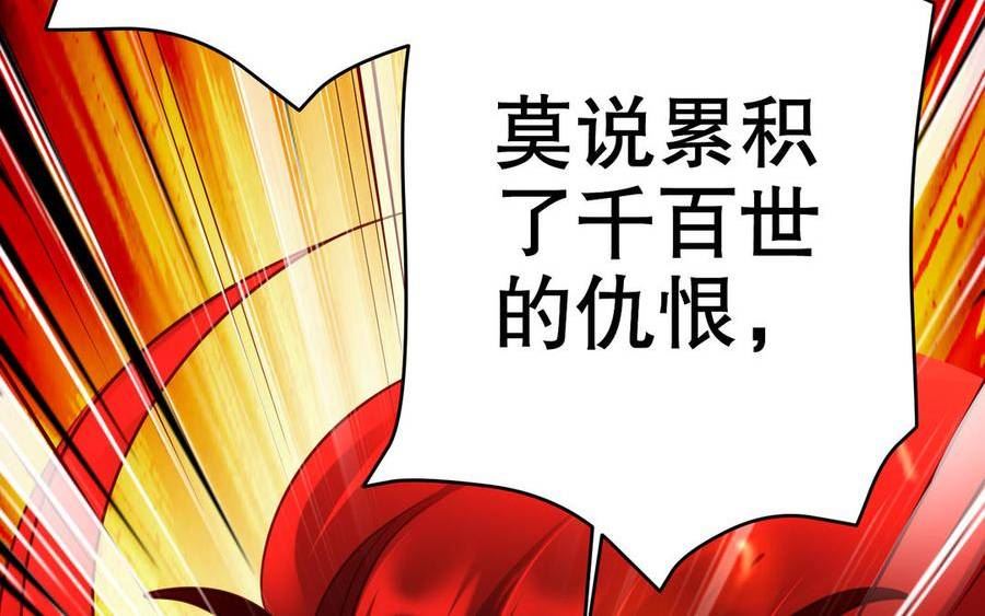 千金不换沈阳拍摄漫画,第111话 对决123图