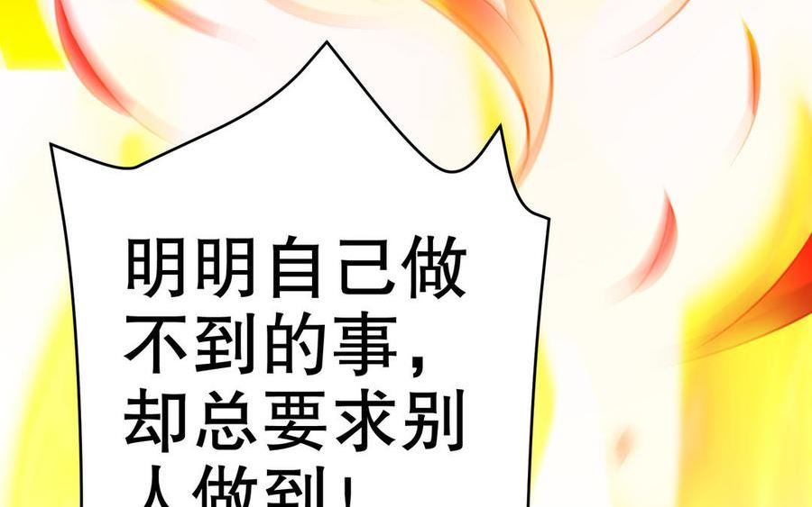 千金不换沈阳拍摄漫画,第111话 对决179图