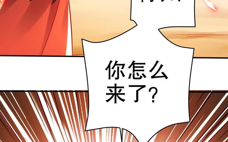 千金不换沈阳拍摄漫画,第111话 对决198图