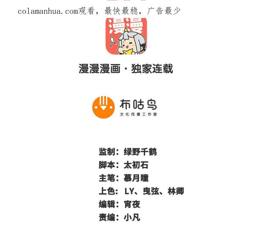 千金不换沈阳拍摄漫画,第111话 对决2图