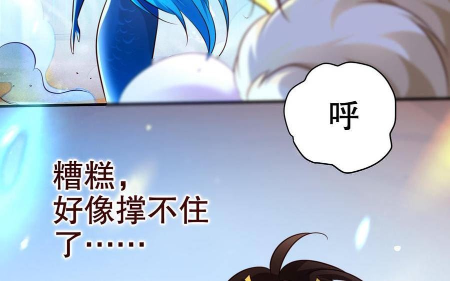 千金不换沈阳拍摄漫画,第111话 对决59图