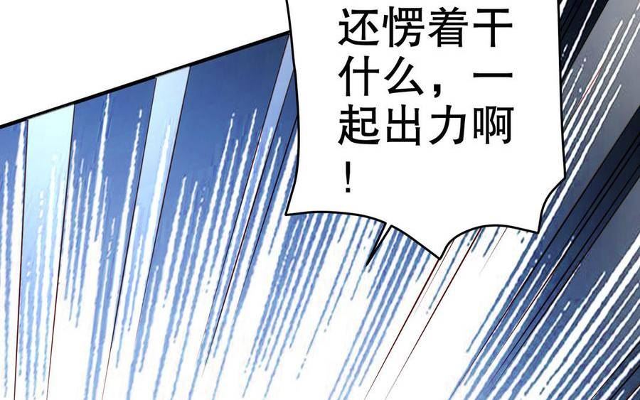 千金不换沈阳拍摄漫画,第111话 对决74图