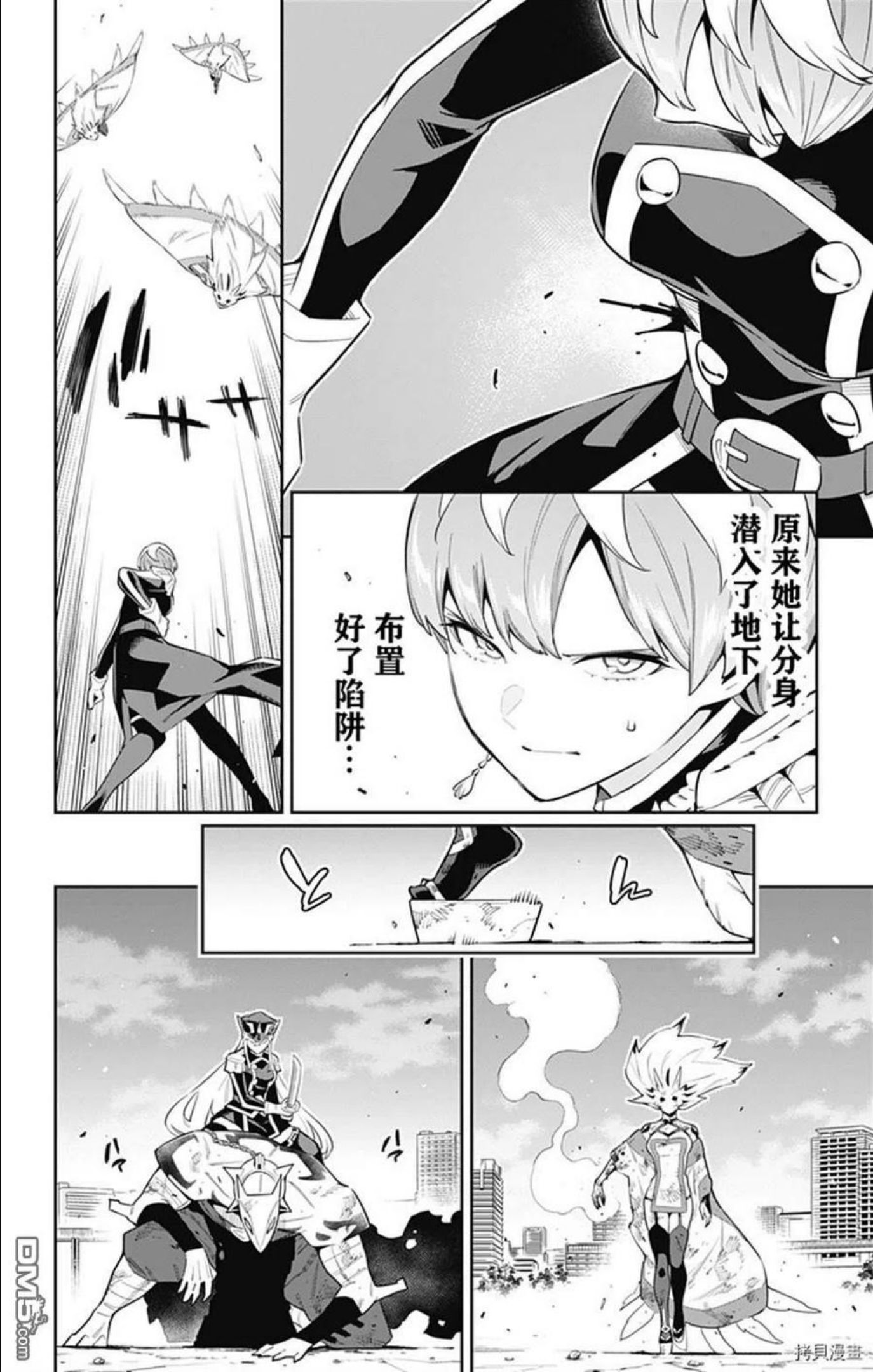 魔都精兵的奴隶漫画,第79话 试看版14图