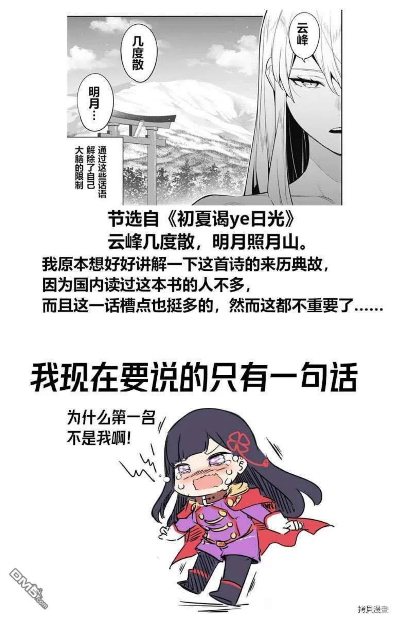 魔都精兵的奴隶漫画,第80话 试看版24图