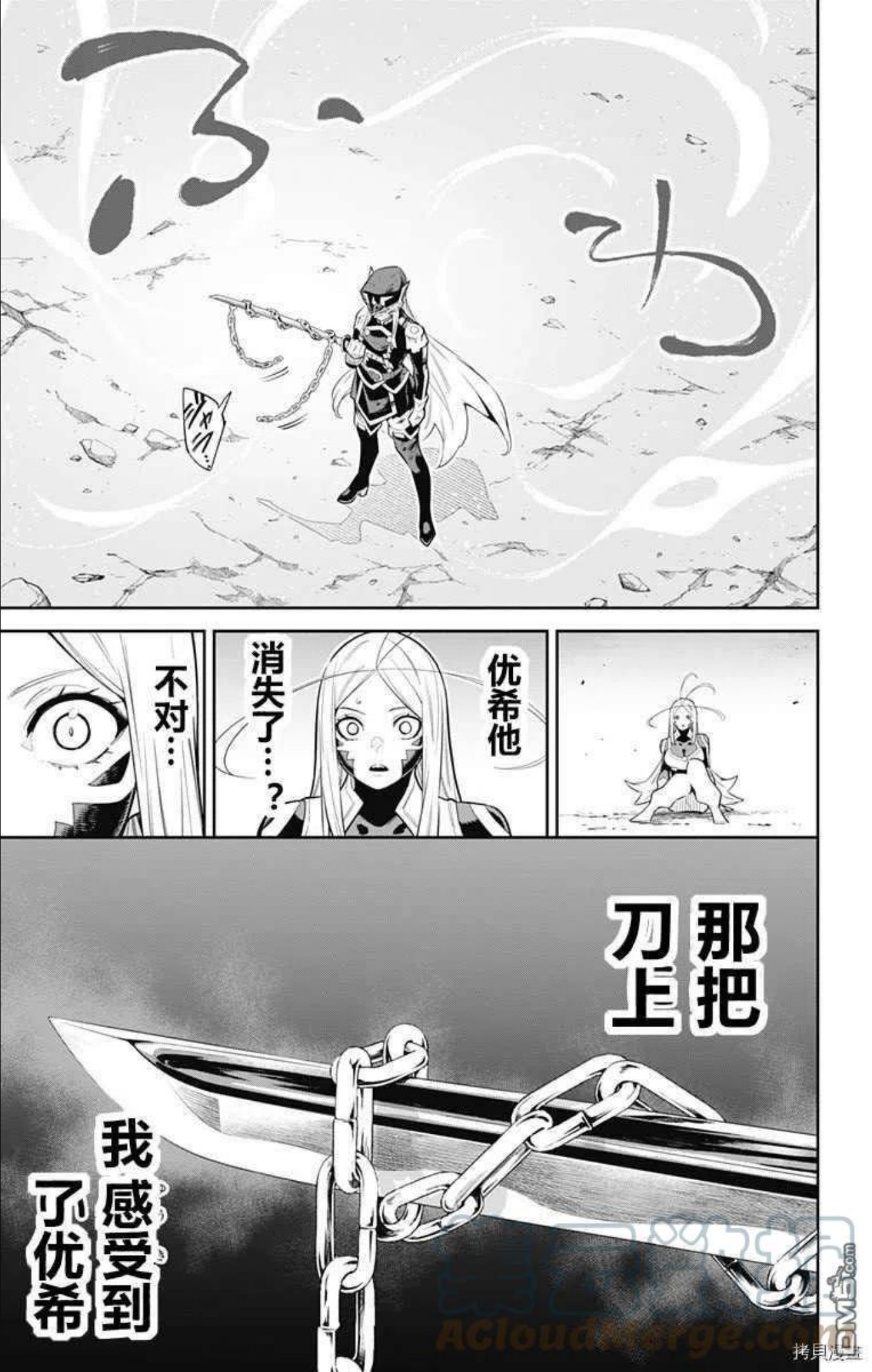 魔都精兵的奴隶漫画,第80话 试看版15图