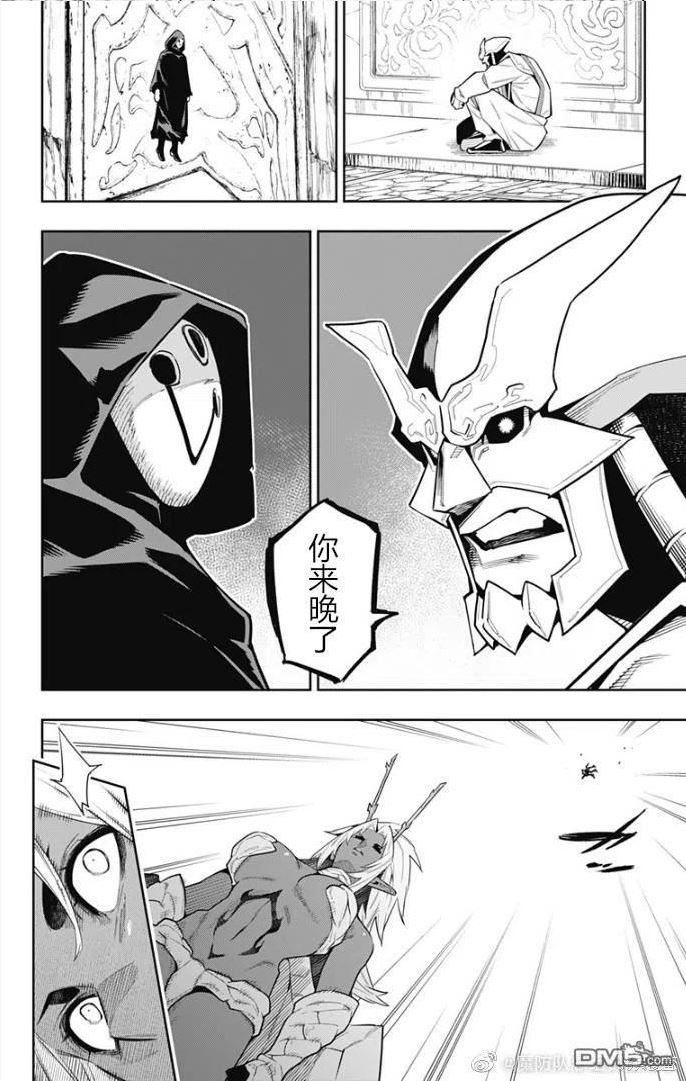 魔都精兵的奴隶漫画,第86话4图