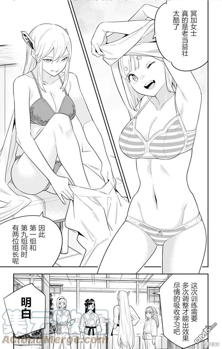 魔都精兵的奴隶漫画,第89话3图