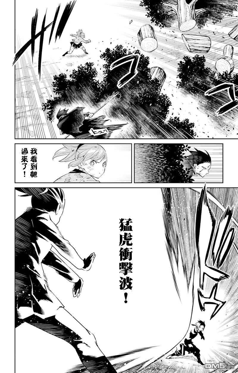 魔都精兵的奴隶漫画,第93话18图