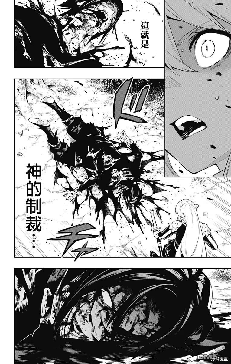 魔都精兵的奴隶漫画,第98话18图