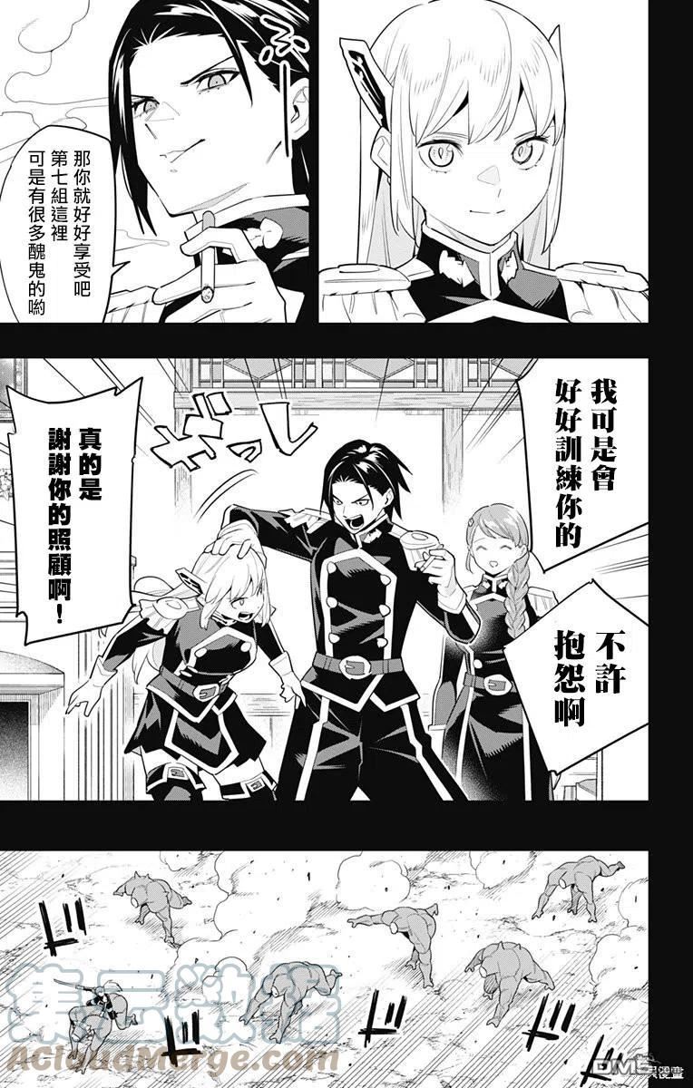 魔都精兵的奴隶漫画,第98话3图