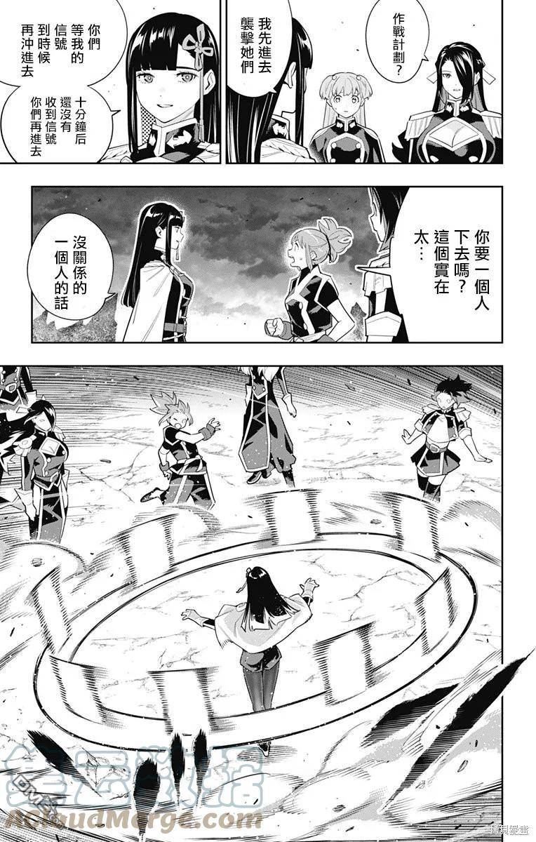 魔都精兵的奴隶漫画,第100话17图