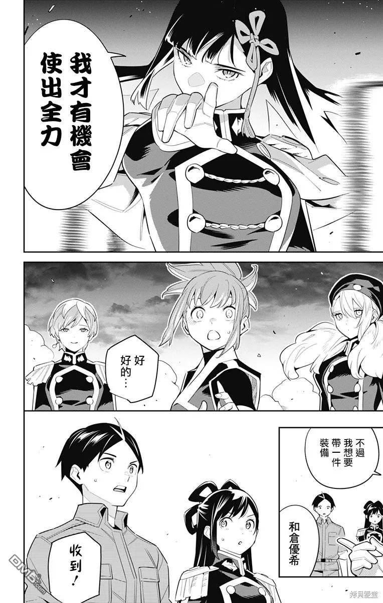 魔都精兵的奴隶漫画,第100话18图