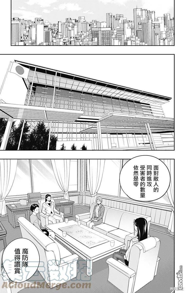 魔都精兵的奴隶漫画,第100话7图