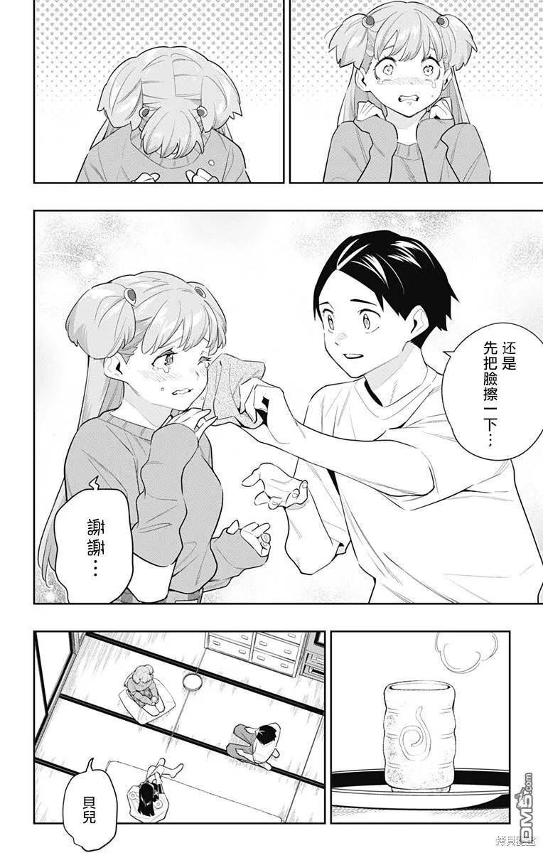 魔都精兵的奴隶漫画,第104话12图