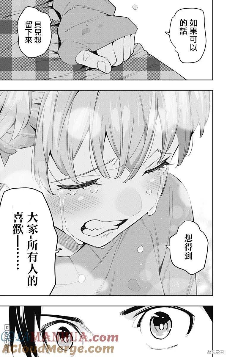 魔都精兵的奴隶漫画,第104话19图