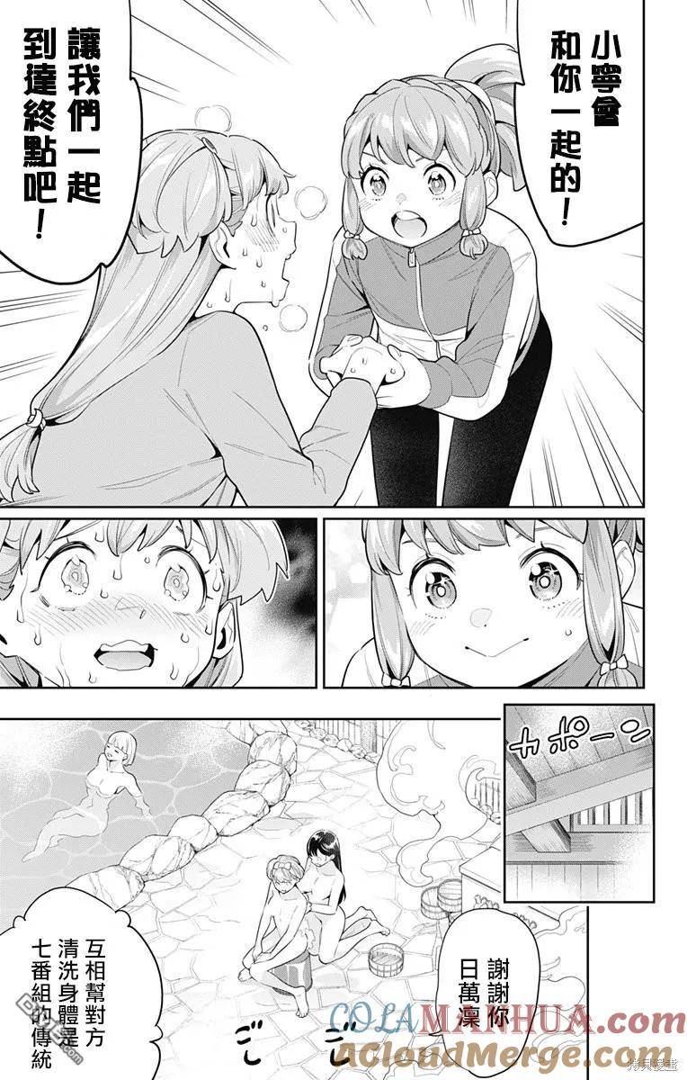 魔都精兵的奴隶漫画,第104话5图