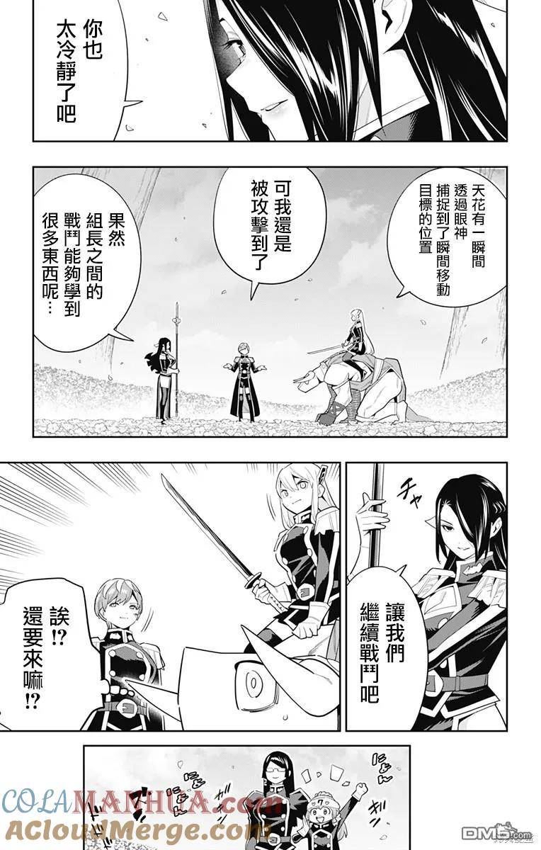 魔都精兵的奴隶漫画,第109话11图