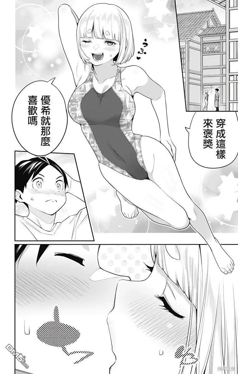 魔都精兵的奴隶漫画,第110话8图